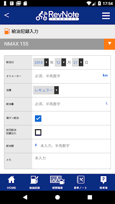 RevNote by つながるバイク - 燃費 メンテナンスのおすすめ画像3