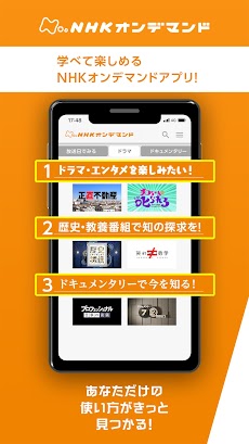 NHKオンデマンドのおすすめ画像3