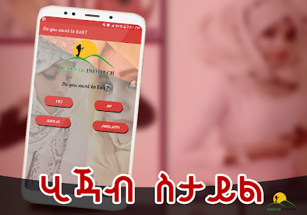 EthioHijab Styles App 8.0 APK screenshots 8