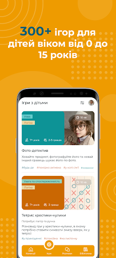 Android application FunKidsExpert: офлайн ігри+ screenshort