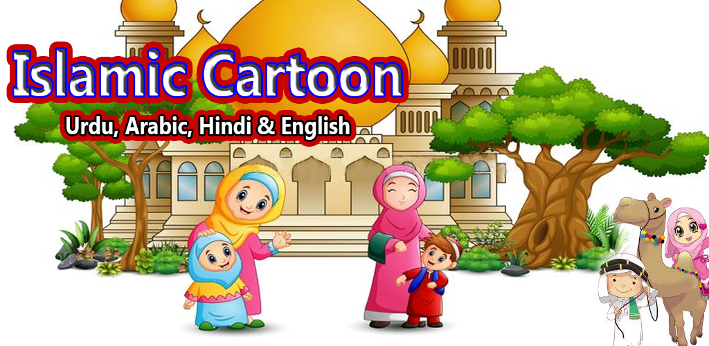 Download Watch Free Online - Islamic Cartoons Free for Android - Watch Free  Online - Islamic Cartoons APK Download 
