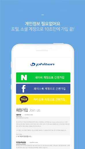 Android application 화이텐코리아 screenshort