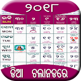 Odia Calendar 2018 icon