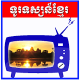Khmer TV HD and Traffice Free icon