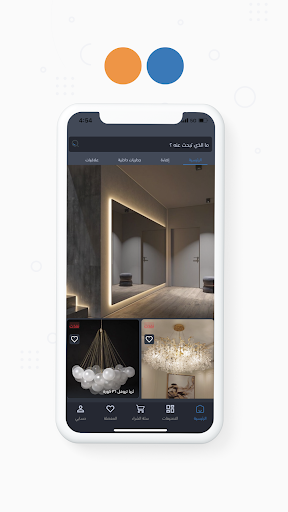 Android application Saudi Design screenshort