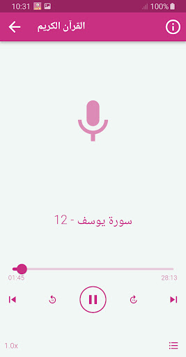ماهر المعيقلي القران الكريم Screen 3