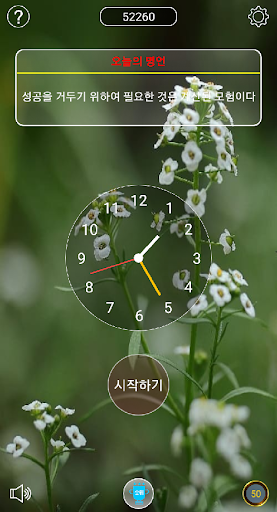 Android application Digit TokTok screenshort