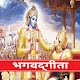 Bhagavad Gita in Hindi Laai af op Windows