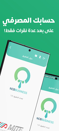 Android application NCB Business ly screenshort