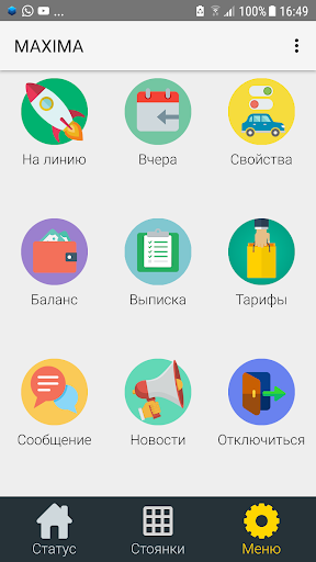 г. Ефремов Водитель Служба так Screen 2