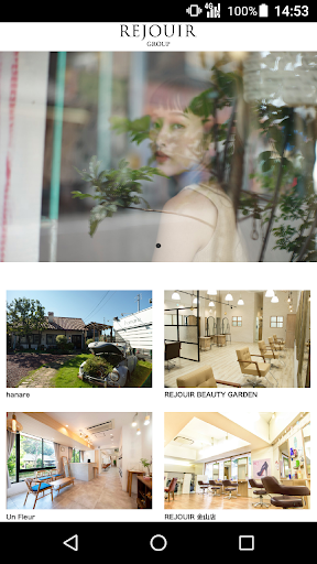 Android application hanare(ハナレ)公式アプリ screenshort