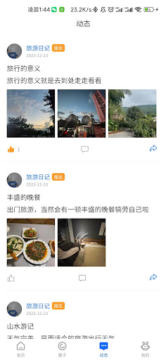 万有引力 Screen 3