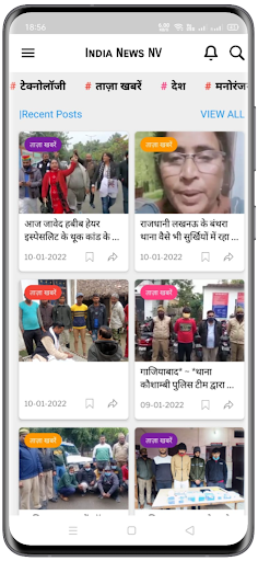 India News NV Screen 3
