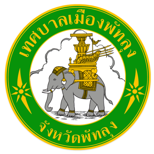 เทศบาลเมืองพัทลุง logo