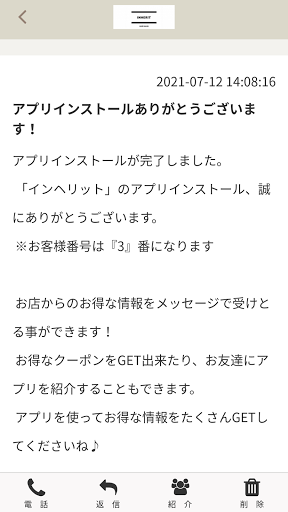 INHERIT ｲﾝﾍﾘｯﾄ Screen 2