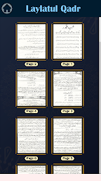 Laylatul Qadr شب قدر کی عبادات