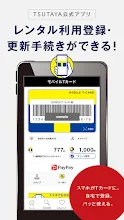 Tsutayaアプリ レンタル利用登録や更新手続きができ コンビニでポイントも貯まる Google Play のアプリ