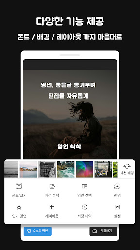 명언편지 - 좋은글, 명언, 배경이미지