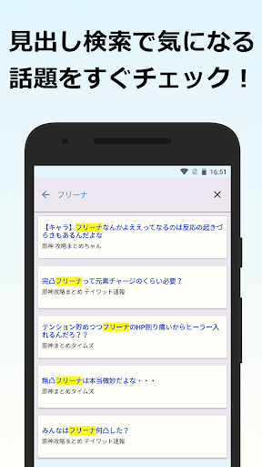 げんしんにゅーす