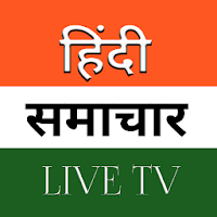Hindi News Live TV - Wacth Hindi Live TV channels