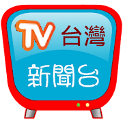 Taiwan news station, support major news and self-made media links