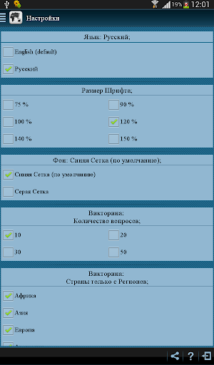Страны Мира  Викторина
