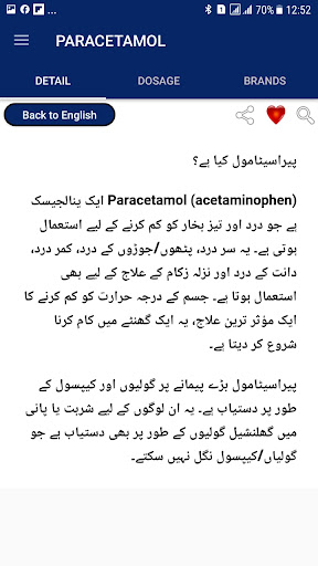 Medical Guide App Pakistan 6