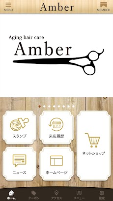 Amber公式アプリのおすすめ画像2