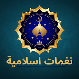 Icon image Islamic ringtones 2023