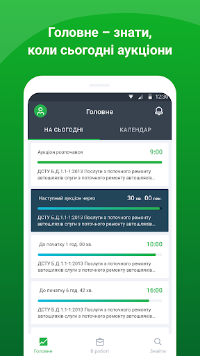 Zakupki.Prom — державні та ком Screenshot 1 - AppWisp.com