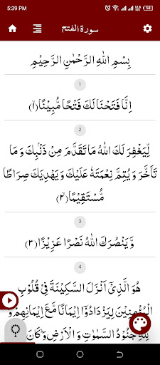 Android application Surah Fatah (سورة الفتح) screenshort