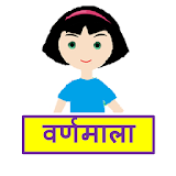 Marathi Alphabet (Varnamala) icon