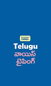 Telugu Voice Typing Keyboard Unknown