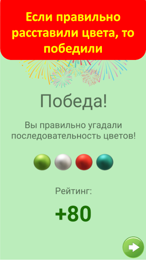 Логика цвета Screen 2