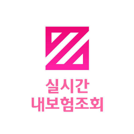 내보험바로알기 한눈에 내보험조회 보험가입내역조회 logo