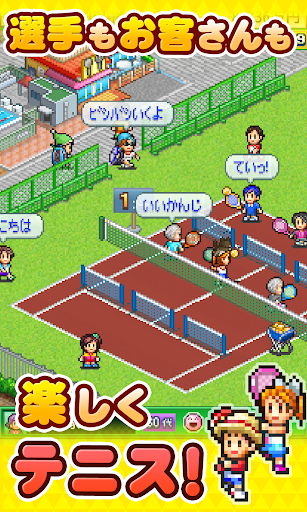 Android application 【体験版】テニスクラブ物語 Lite screenshort