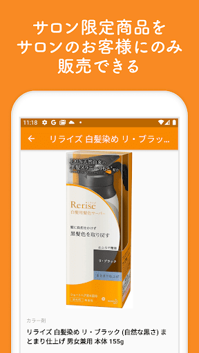 SalonSale Screen 3