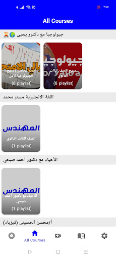 Android application Elmohands screenshort