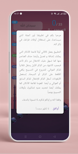 Nor el Jannah Screen 3