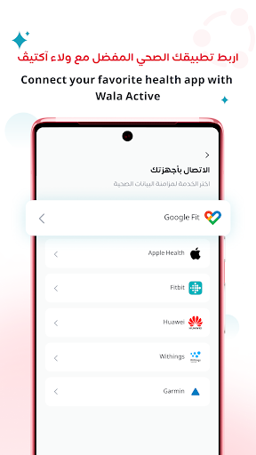 WalaActive - ولاء آكتيڤ Screen 2
