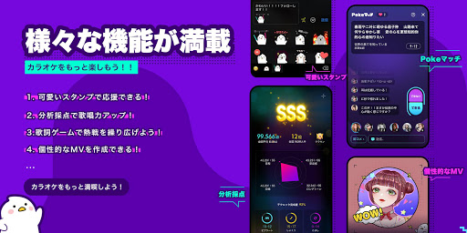 Pokekara 本格採点カラオケアプリ Google Play のアプリ