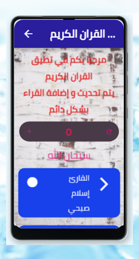 القران الكريم  كامل -The Quran mp3