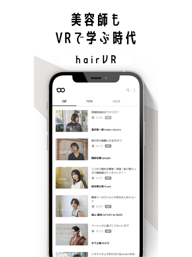 Android application hairVR screenshort