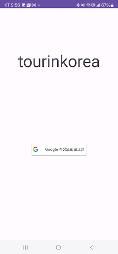 TourInKorea Screen 2