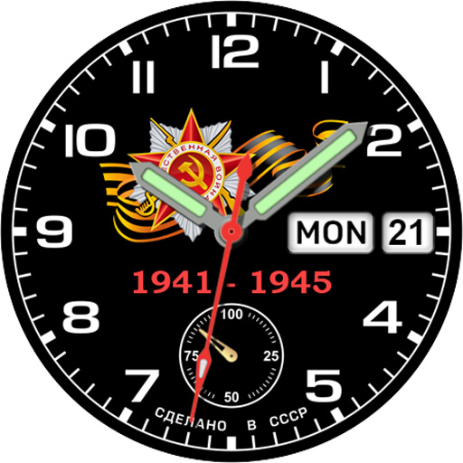 Циферблат к 9 мая (3 в 1) logo