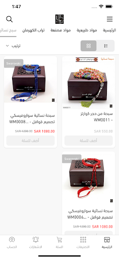 قوافل للأناقة - تسوق الكتروني Screen 3