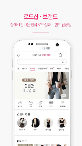 브리치 - 당신이 찾던 바로 그 패션 Screen 2
