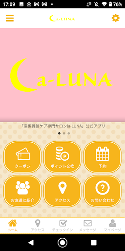 Android application 産後骨盤ケア専門サロン　la-LUNA screenshort