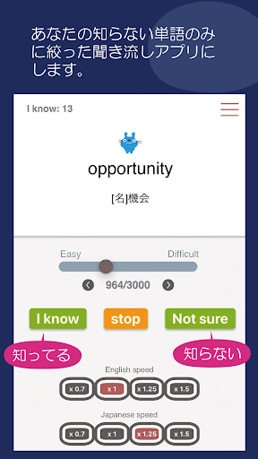ドリの聞き流し英単語 Screen 3
