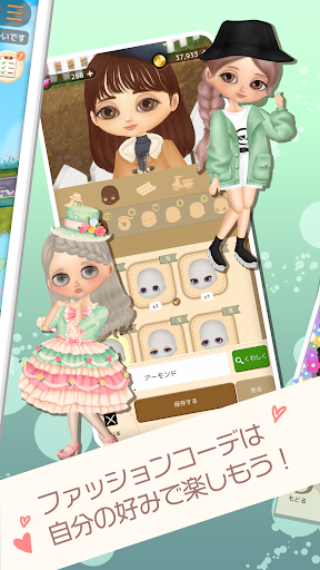着せ替え歩数計のランウェイドール お散歩してキャラメイク Screen 3